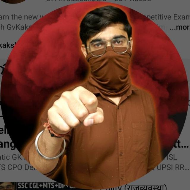 Gv Kaksha