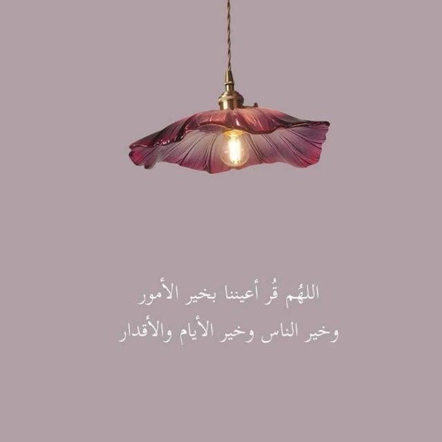 غيـثَ الـأجـر 🌧️