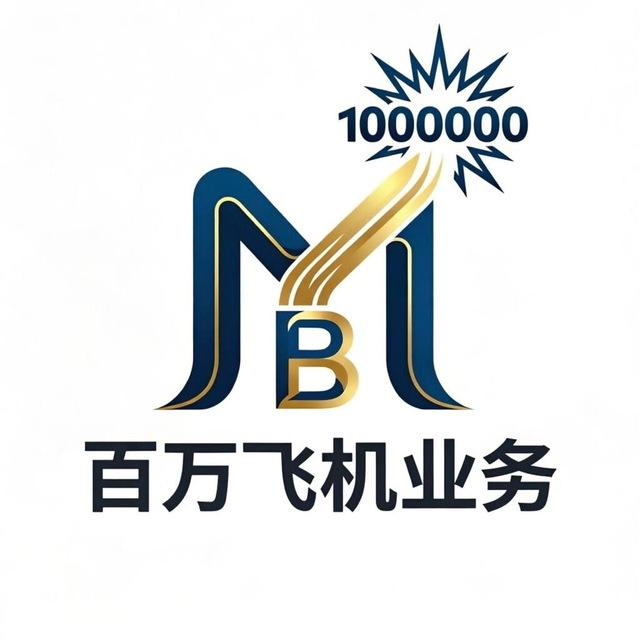 百万工作室（群发器.飞机号.代开会员）
