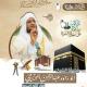 مقالات الشيخ أبو داود الحسامي