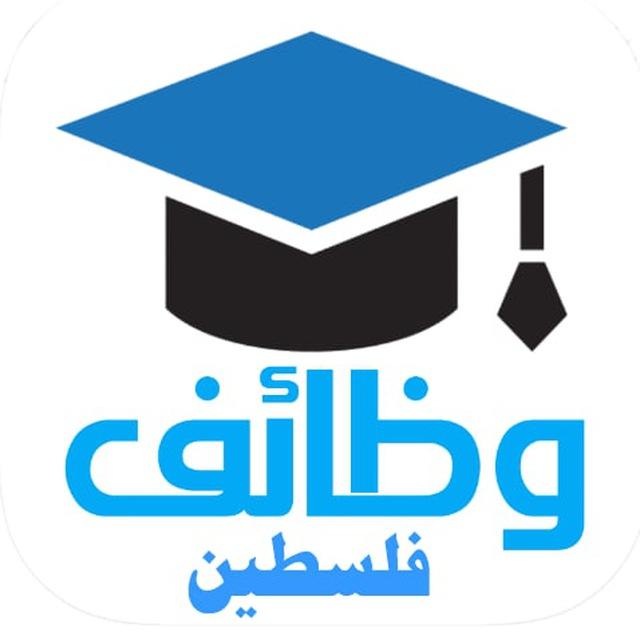شبكة وظائف فلسطين