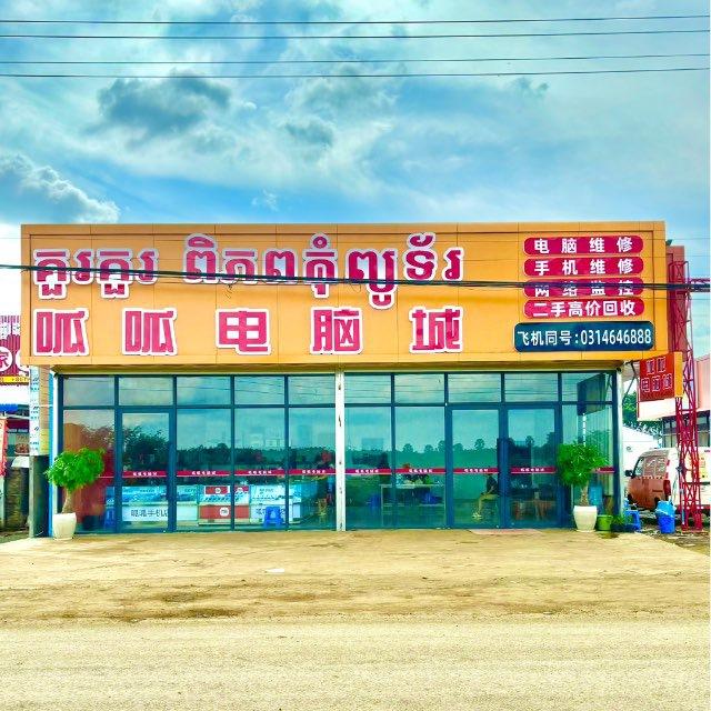 呱呱电脑城 产品频道