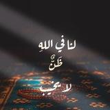 سبيل النجـ𓂆ـاة🇵🇸ᥫ᭡