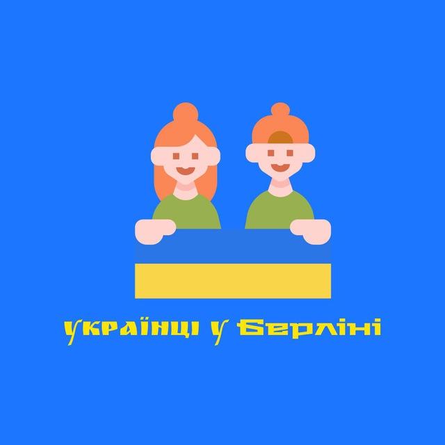 Чат Берлін
