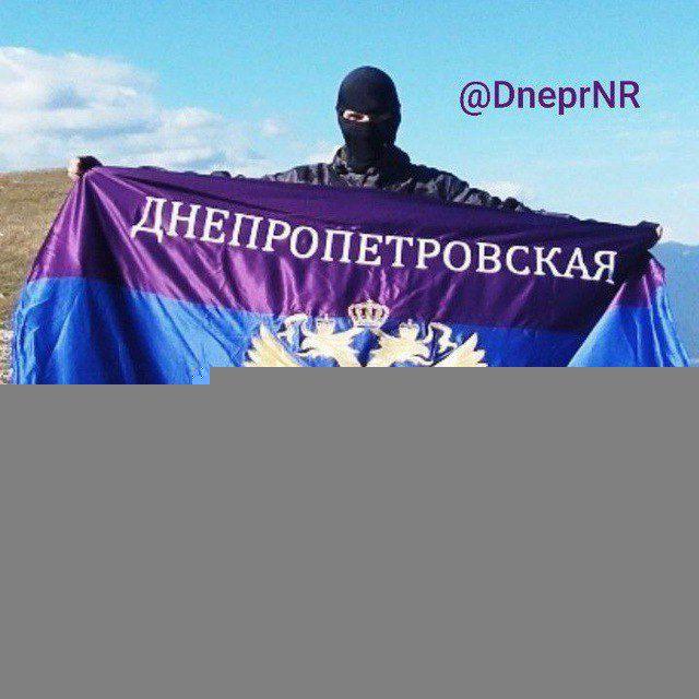 Днепропетровская Народная Республика