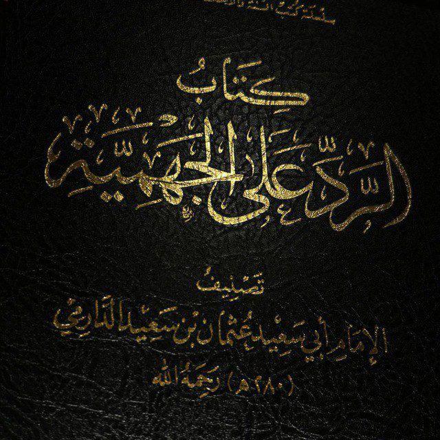 المنثور من عقيدة الشافعية