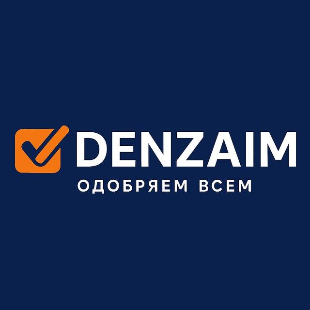 DENZAIM \ ОДОБРЯЕМ ВСЕМ