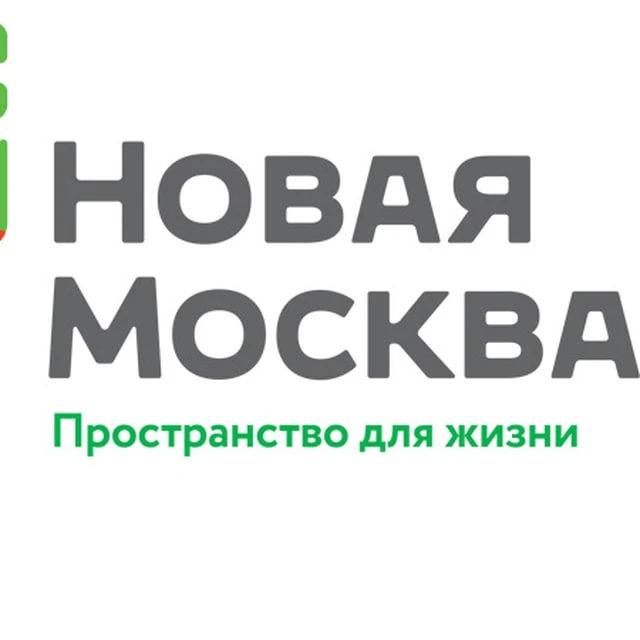 Новая Москва