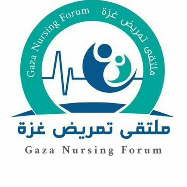 ملتقى تمريض غزة