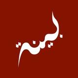 Bayyinah