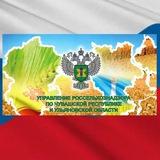 Управление Россельхознадзора по Чувашской Республике и Ульяновской области