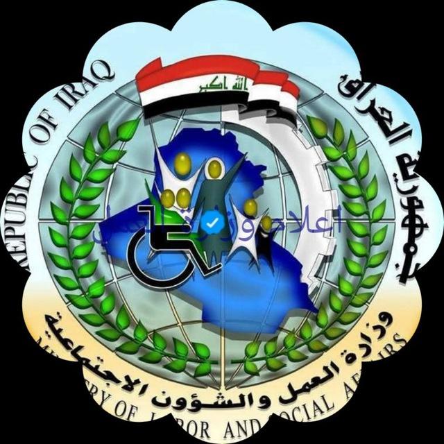 رعاية الاجتماعية/جميع المحافظات العراق/Social Welfare in Iraq