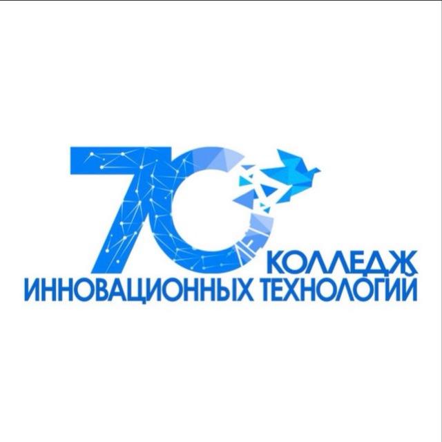 ГБПОУ РД "КОЛЛЕДЖ ИННОВАЦИОННЫХ ТЕХНОЛОГИЙ"
