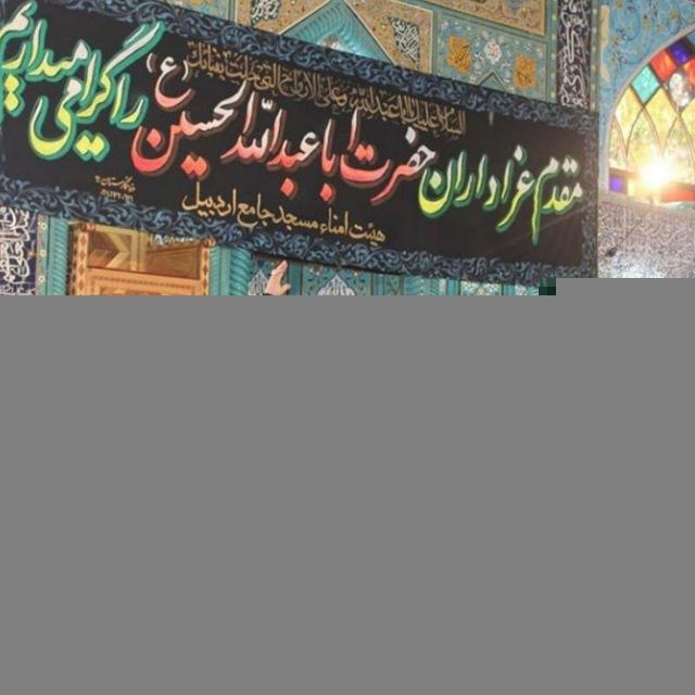 یا زَهـراےِ‌ سِـه‌ ساله