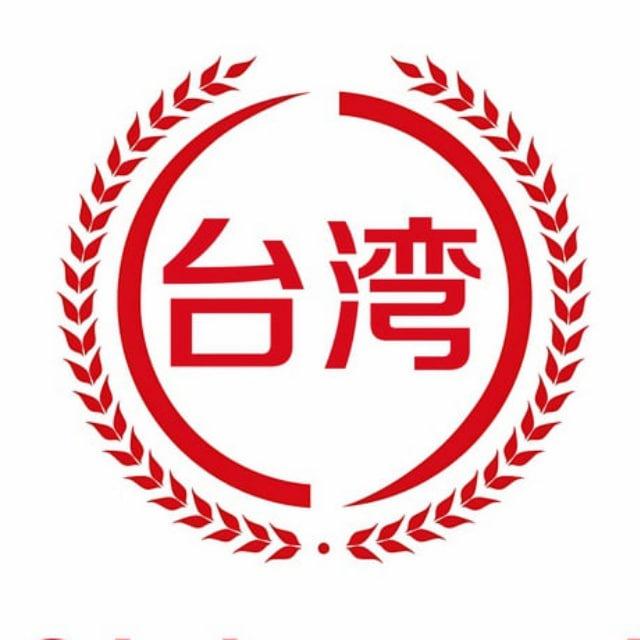台灣素材 sucai renshe taotu huashu