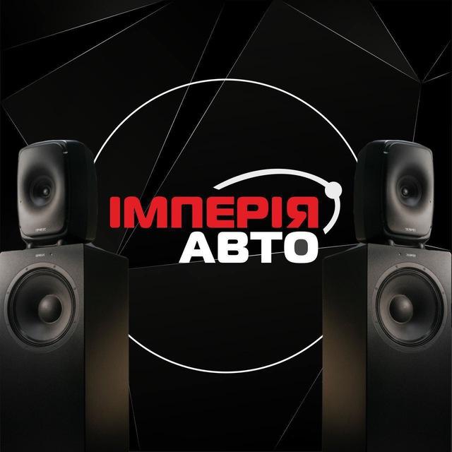 Імперія Музика