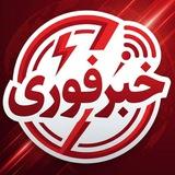 خبر جنگ