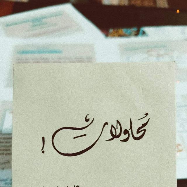 لِلّٰهِ قَلَمِي.🇵🇸