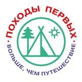 Чат. Походы Первых - Больше, чем путешествие