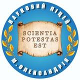 Спілка ліцеїстів