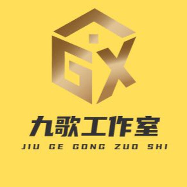 九歌工作室发财日记/ 曝光/