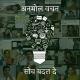 Anmol vachan ( memes)