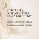 Духовная Экспедиция Варвара Веда