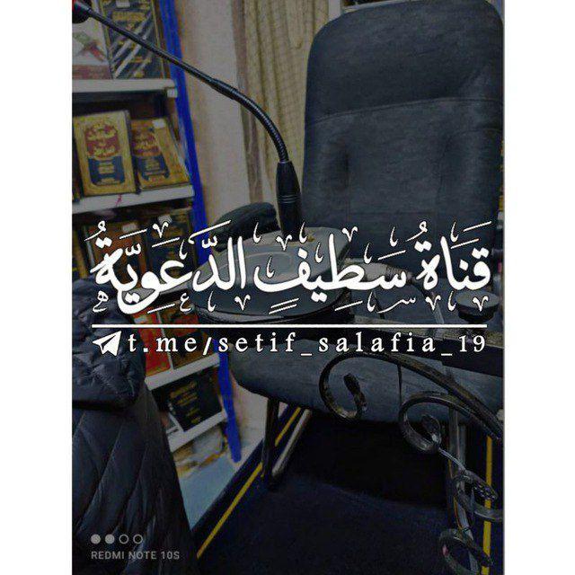 قنٰہٰٖاة سہطہيہفٍہ الہدعہويہة