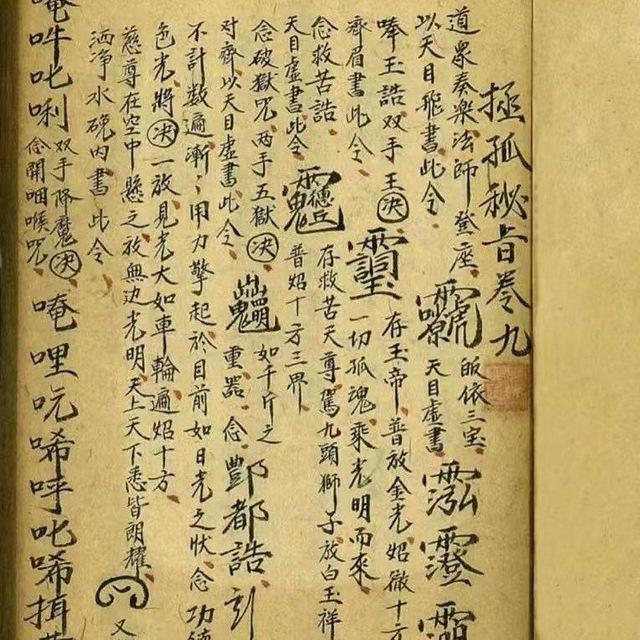一命二运三风水