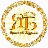 🔥 Я.БУРЫХ ИНФО 📢