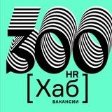 300HR[хаб]вакансии