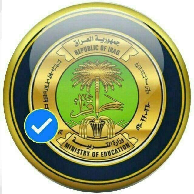 تعديل درجات الوزاريه