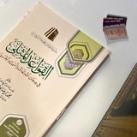 وَعَلَيْكُمْ بِالْعَتِيقِ