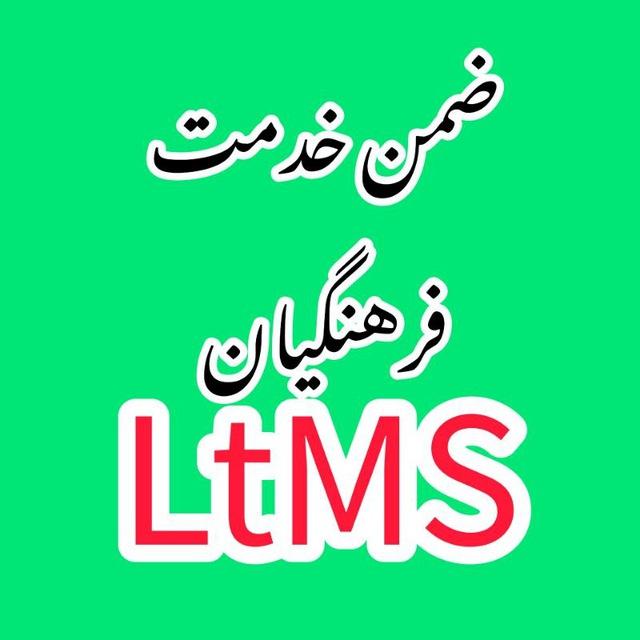 ضمن خدمت رتبه بندی فرهنگیان