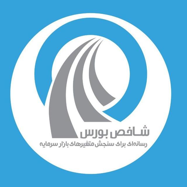 Sbourse | شاخص بورس