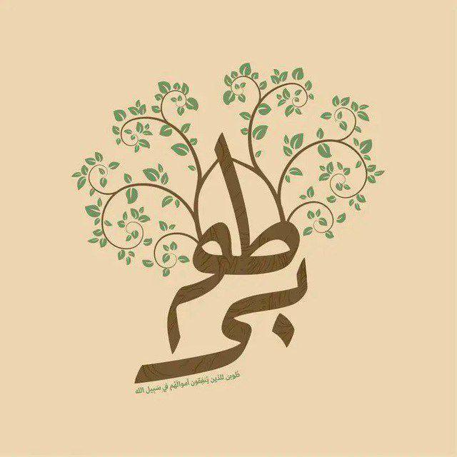 طوبى للغرباء 𓂆