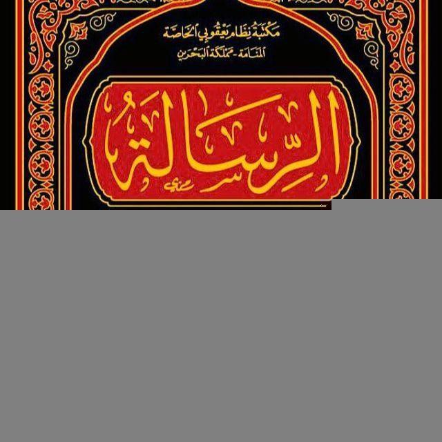 التِّبْيَان في أصل الدليل و الإستدلال