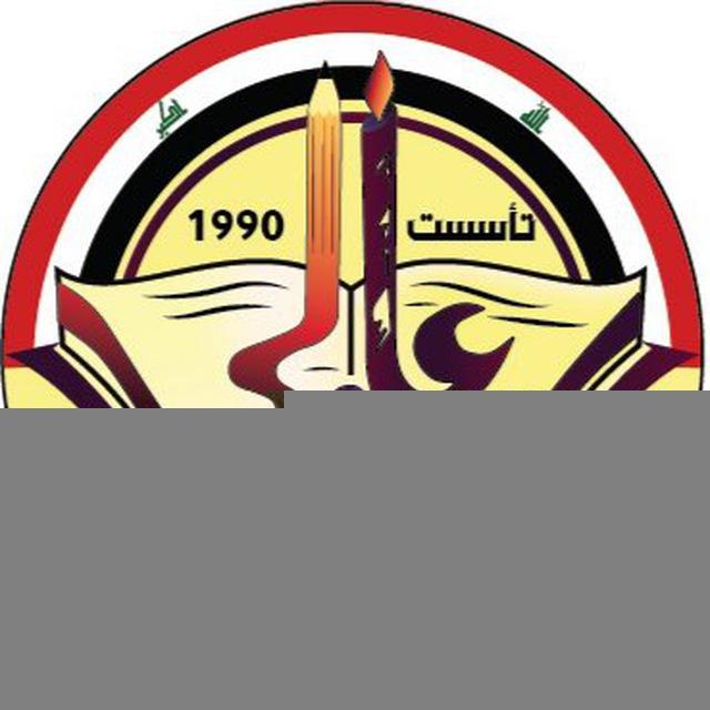ثانوية المعالي للبنات في الانبار