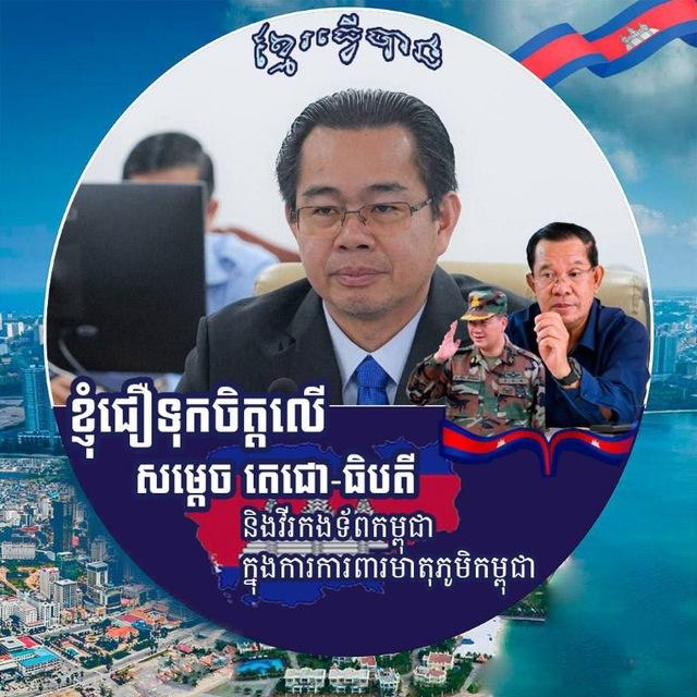 ម៉ាង ស៉ីណេត/Mang Sineth