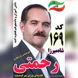 ١۶٩حامیان کار، تلاش و صداقت ١۶٩
