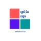 ច្បាប់ និងសង្គម Law & Social