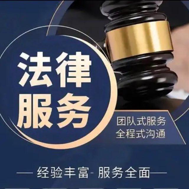 🔍官方律师社工，直达精准资源