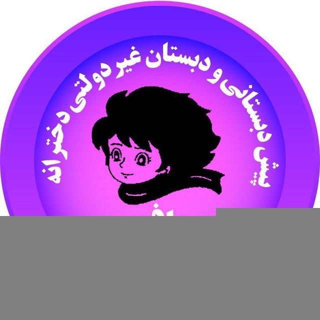 مدرسه مسافر کوچولو