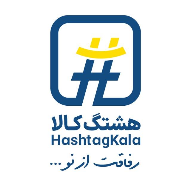 هشتگ کالا