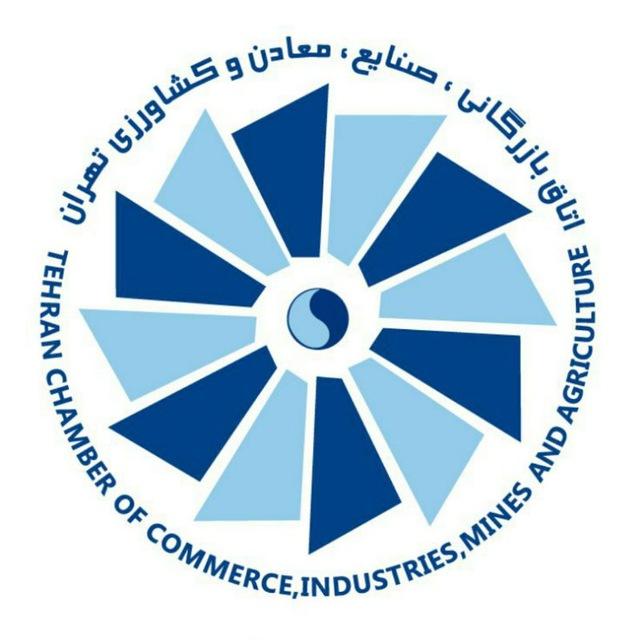 اتاق بازرگانی تهران