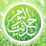 Hadith of the Day