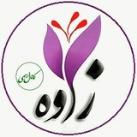 #کانال رسمی شهرستان زاوه 🌷