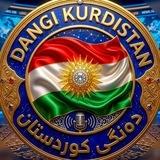 Dangi Kurdistan ☀️