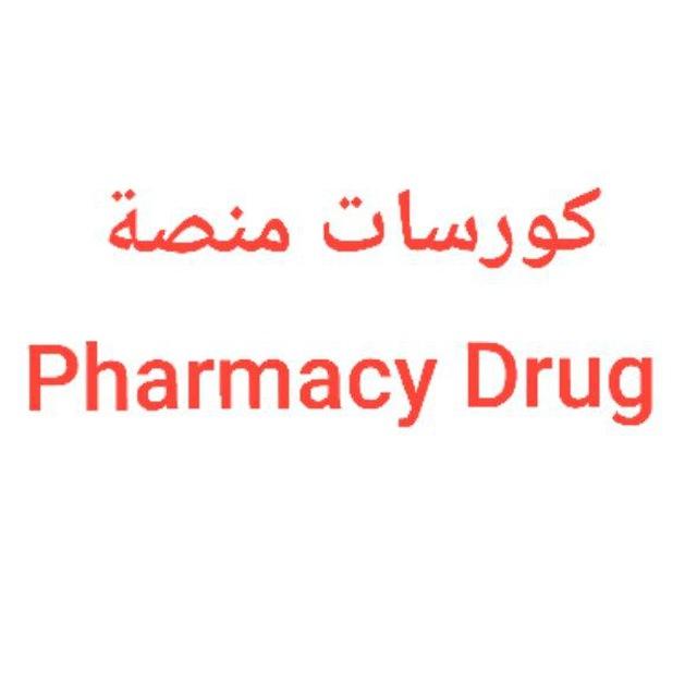 كورسات منصة فارمسي درك