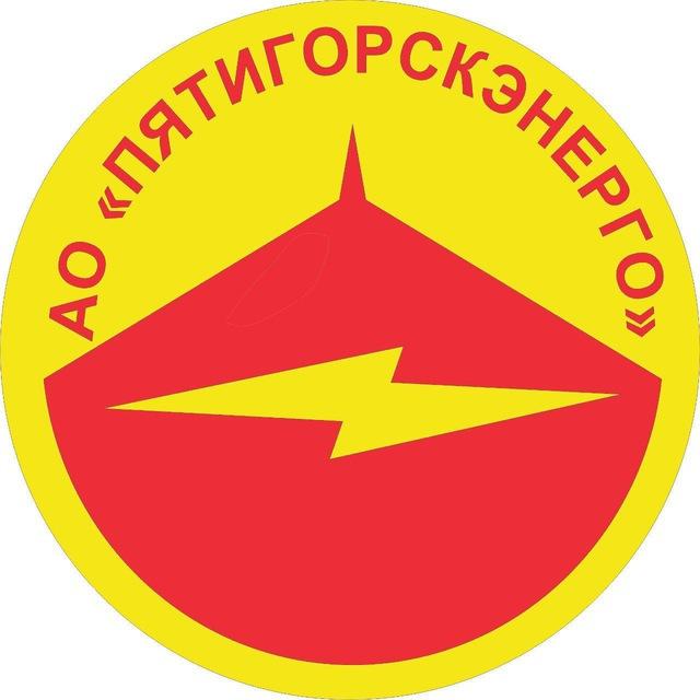 Пятигорск 💡ОТКЛЮЧЕНИЯ ЭЛЕКТРОЭНЕРГИИ💡
